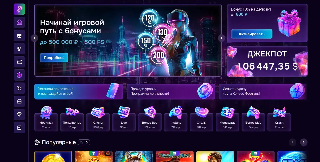 Казино Коинс Гейм 2026 — слоты и джекпоты